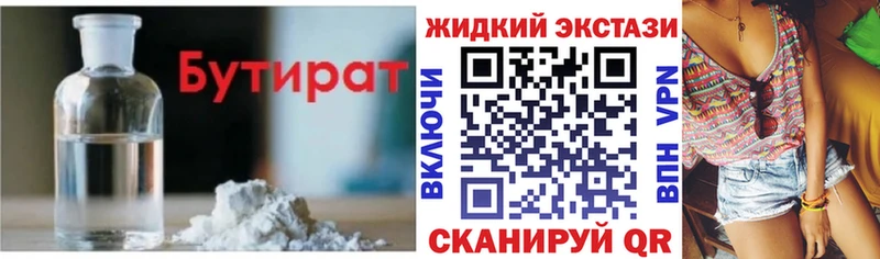 Бутират GHB  магазин    Агидель 