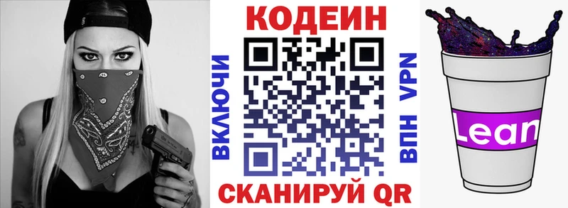 закладки ссылка на мегу рабочий сайт Кодеин напиток Lean (лин) Агидель