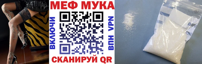МЯУ-МЯУ мука  Агидель 